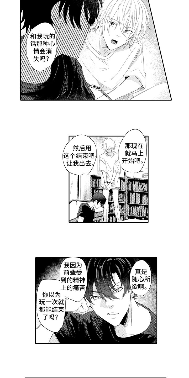 第9章：讨厌