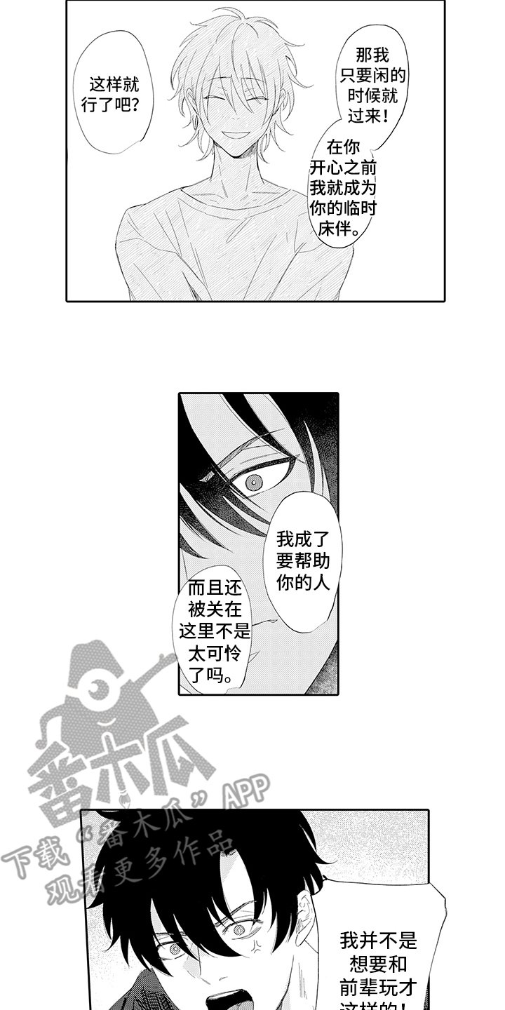 第9章：讨厌
