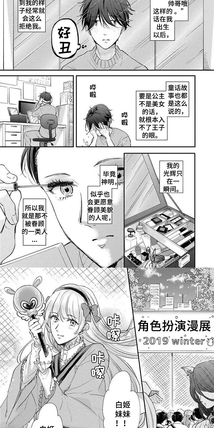 第1章：出乎意料的