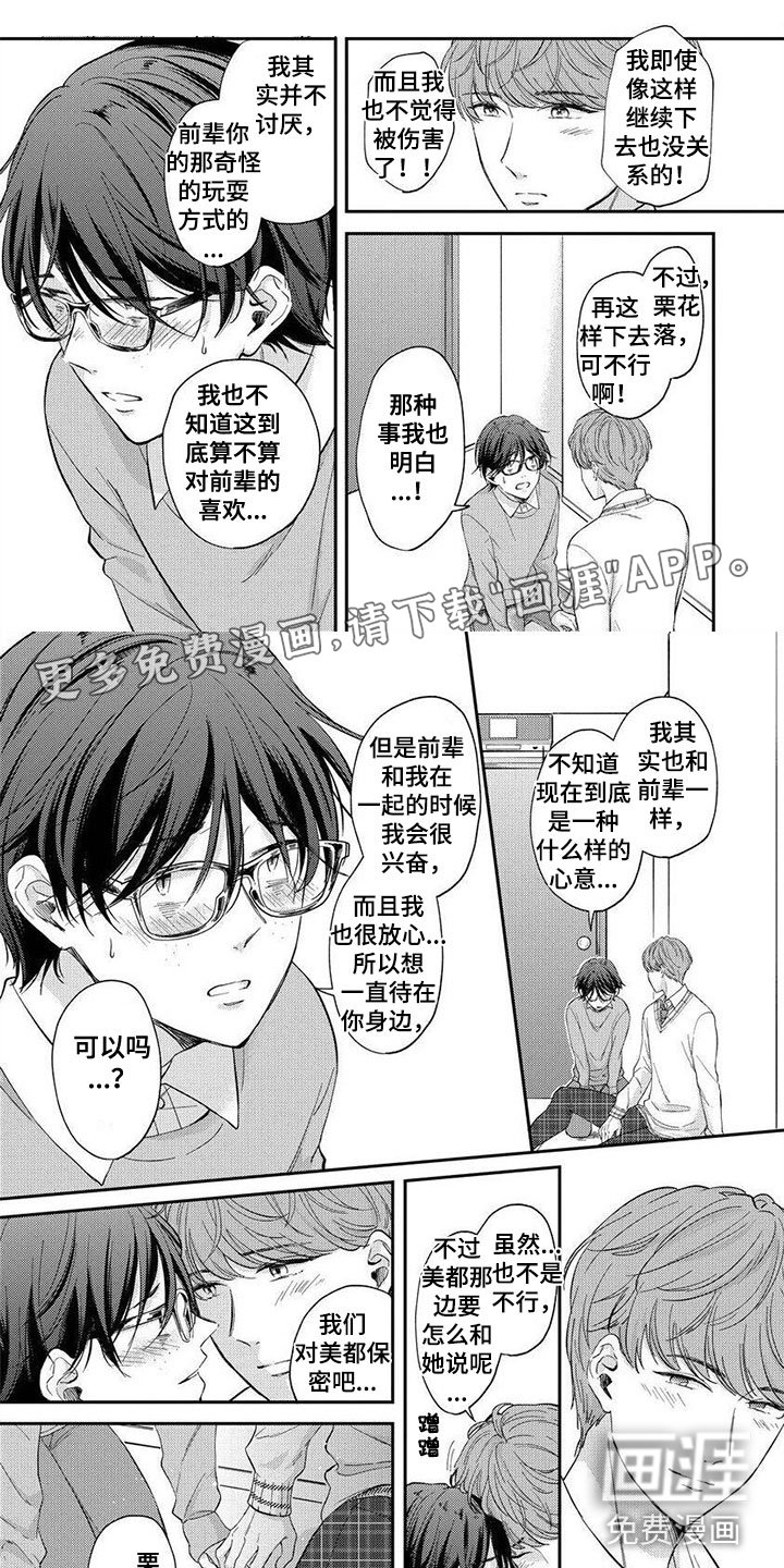 第10章：想更了解