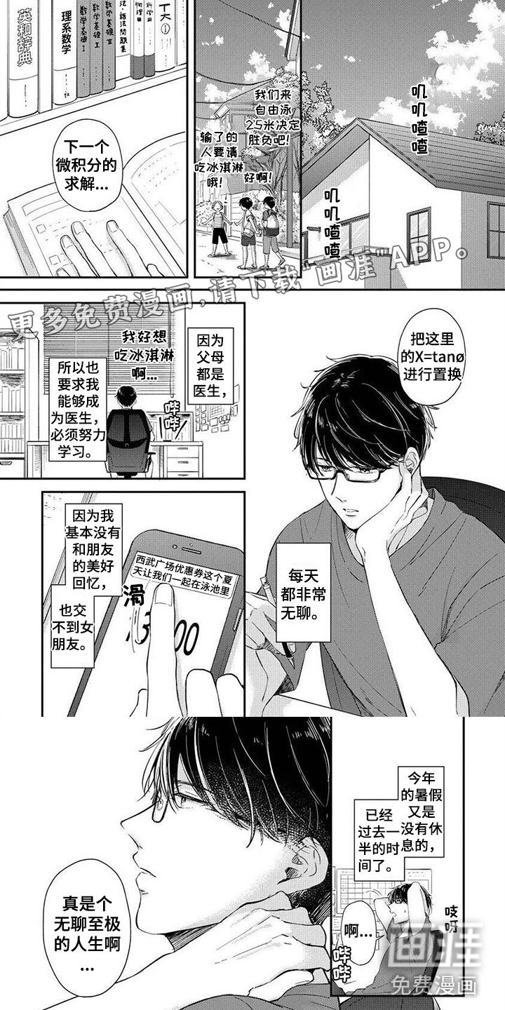 第11章：奇怪的家政