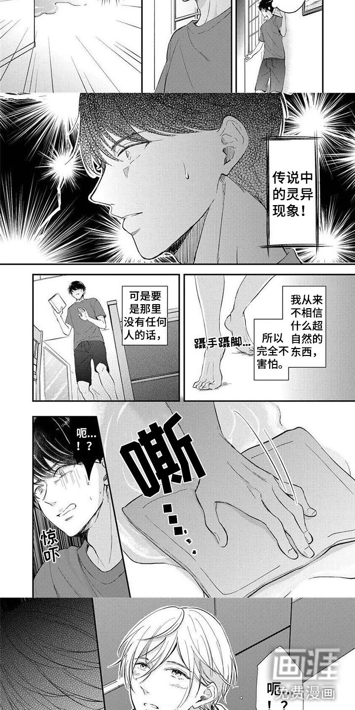 第11章：奇怪的家政