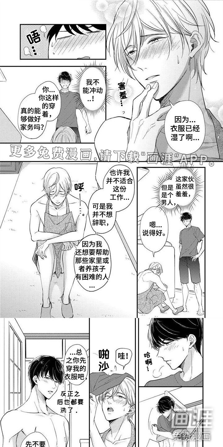 第12章：夏日盛典