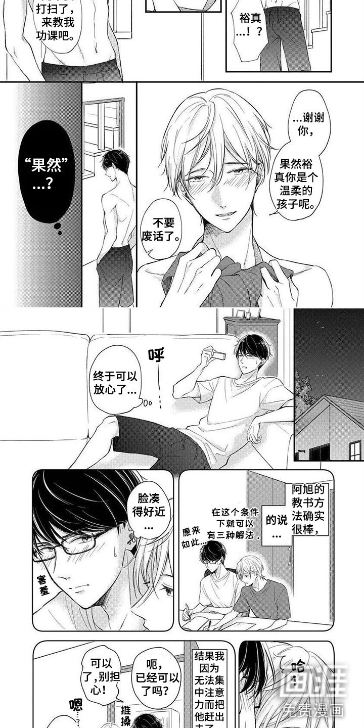 第12章：夏日盛典