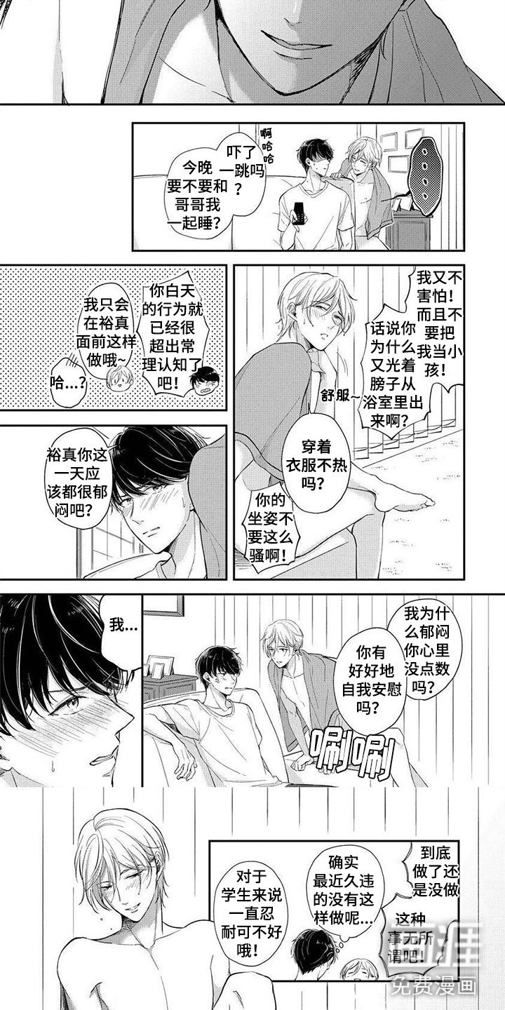 第12章：夏日盛典