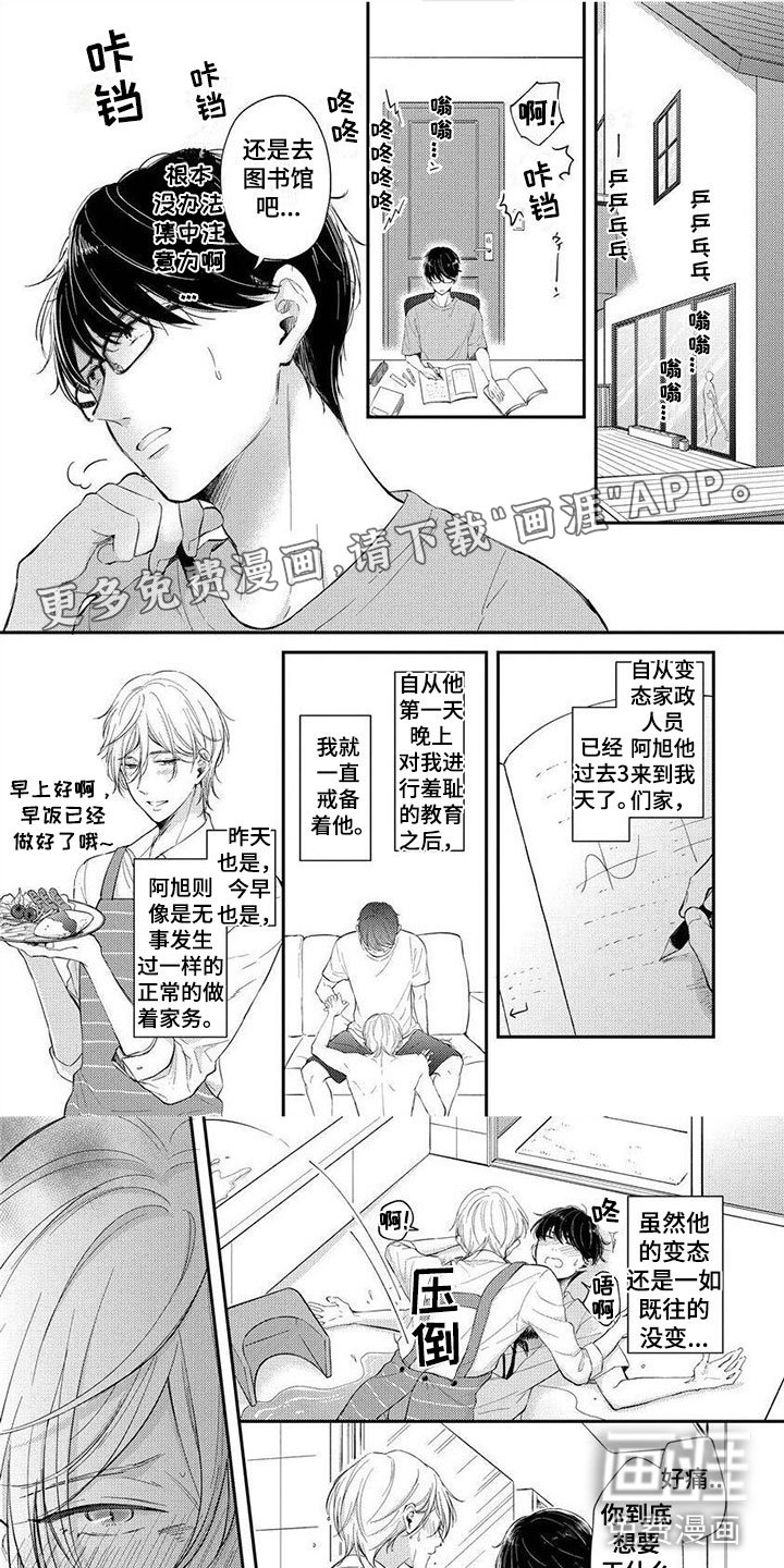 第13章：真好吃
