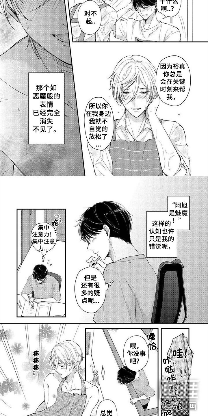 第13章：真好吃