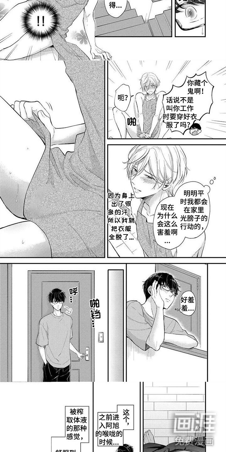 第13章：真好吃