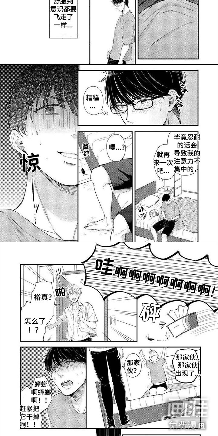 第13章：真好吃