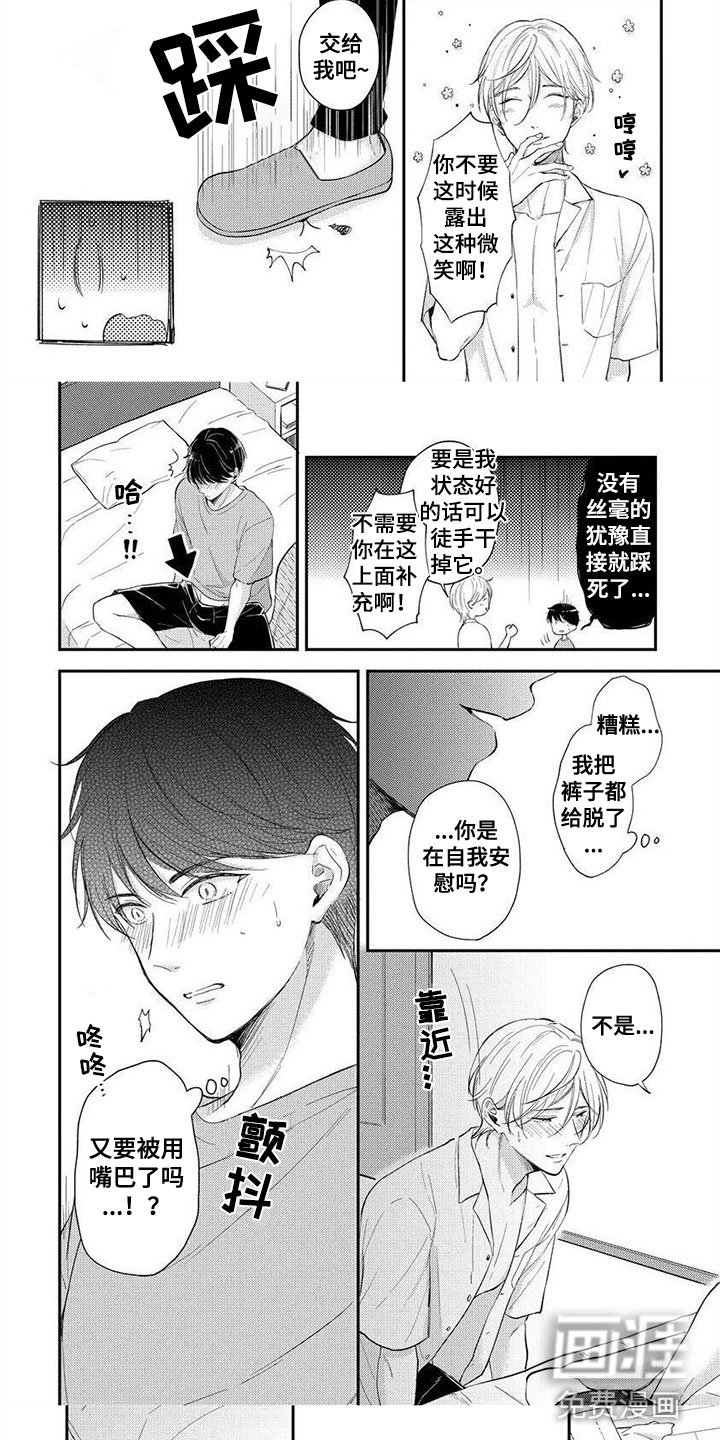 第13章：真好吃