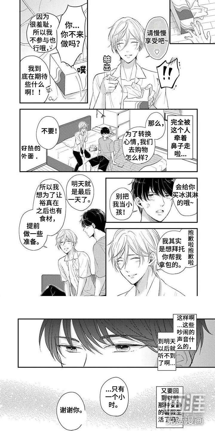 第13章：真好吃