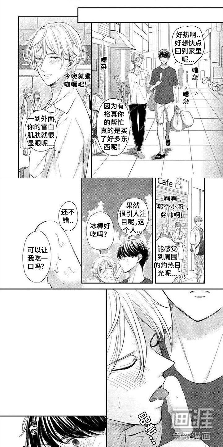 第13章：真好吃
