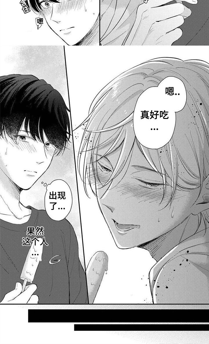 第13章：真好吃