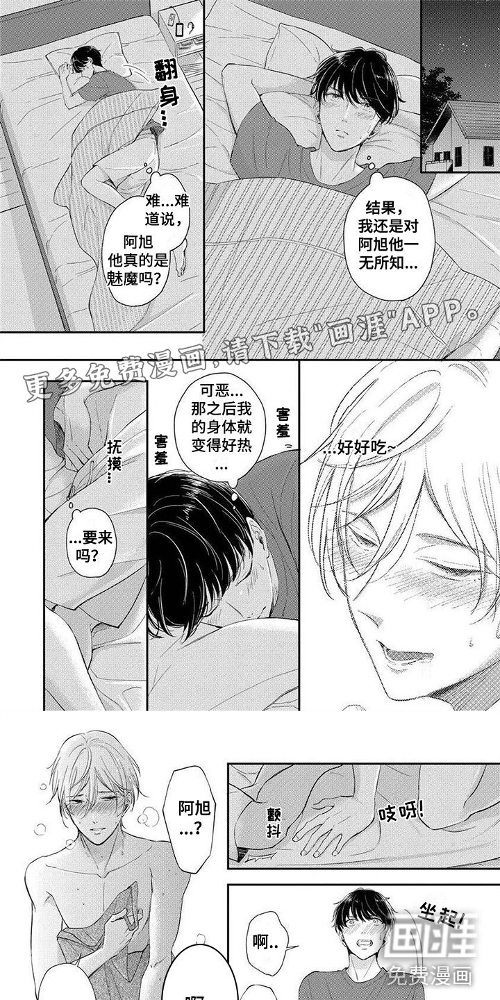 第14章：滚出去