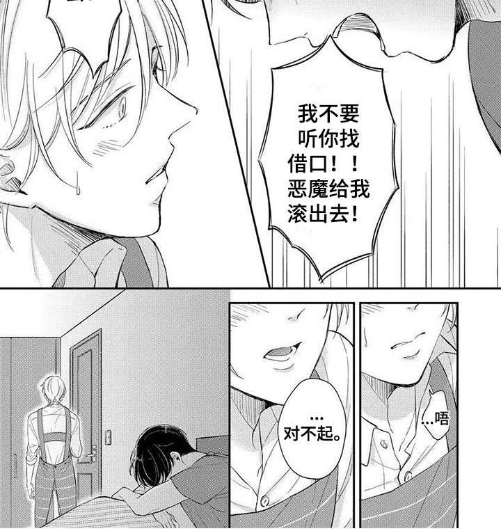 第14章：滚出去