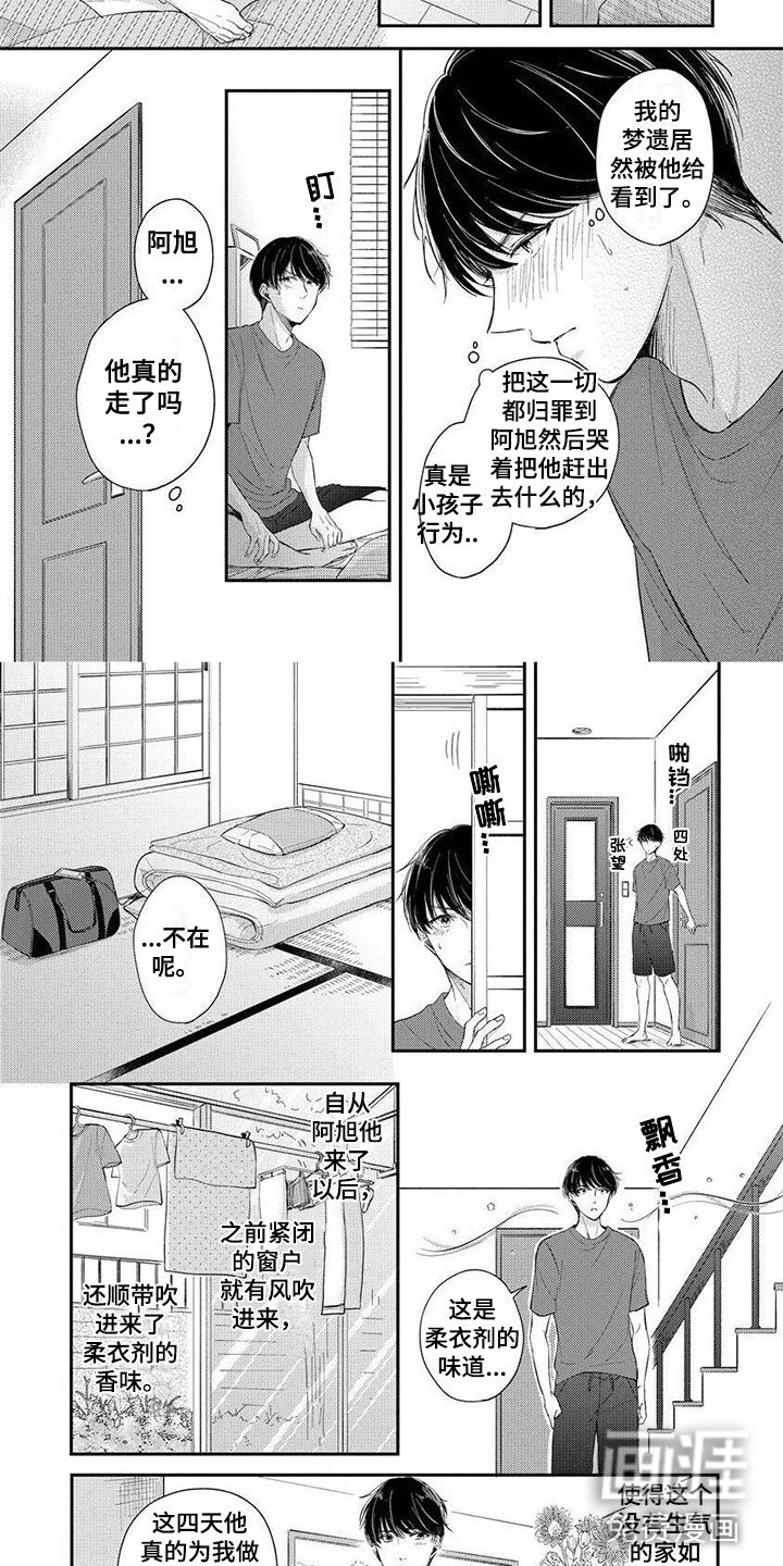 第15章：要吃
