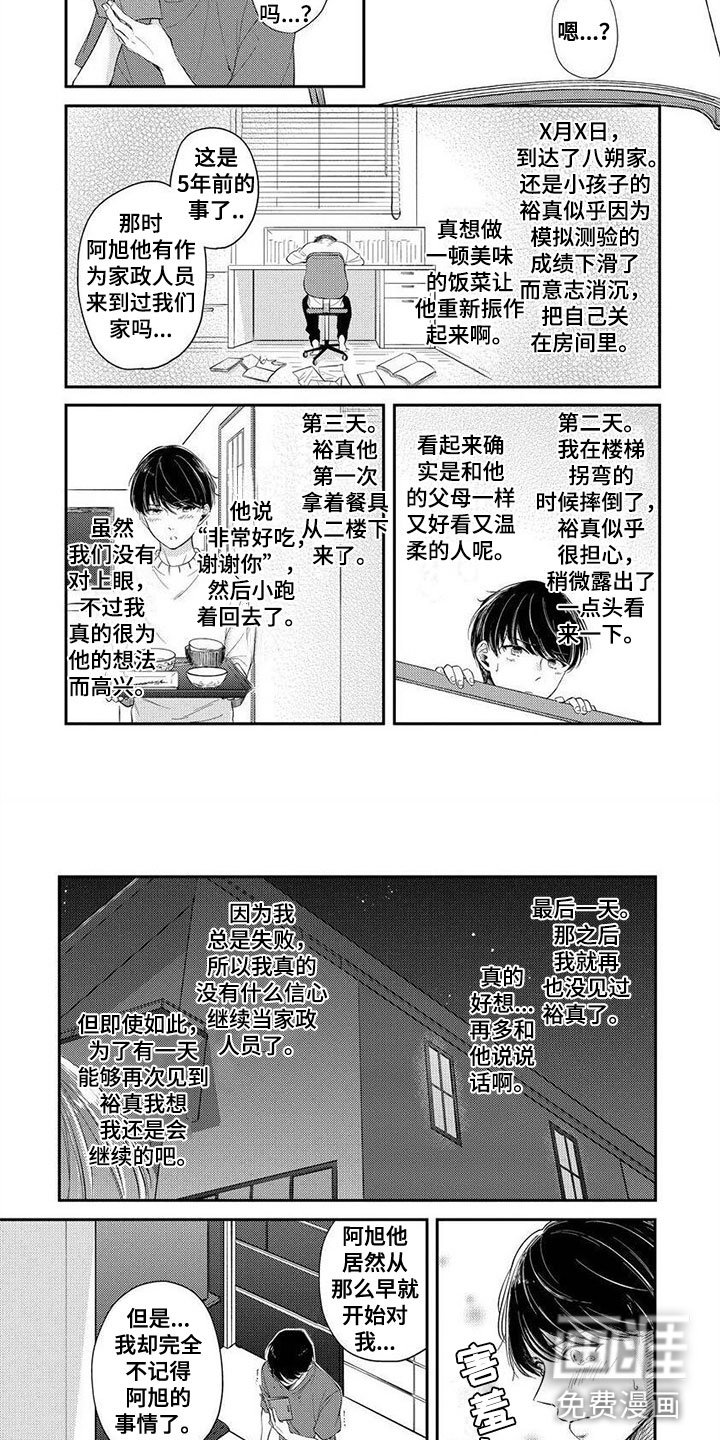 第15章：要吃