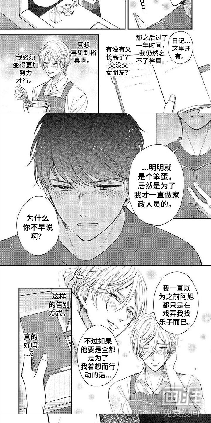 第15章：要吃