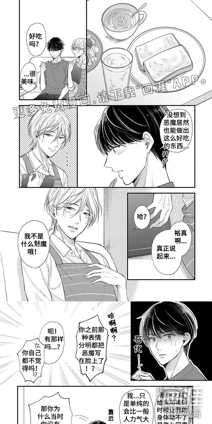 第16章：请多指教