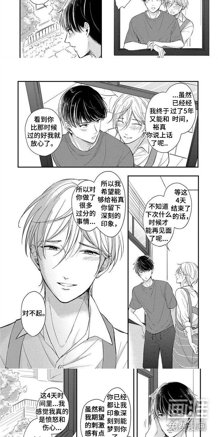 第16章：请多指教