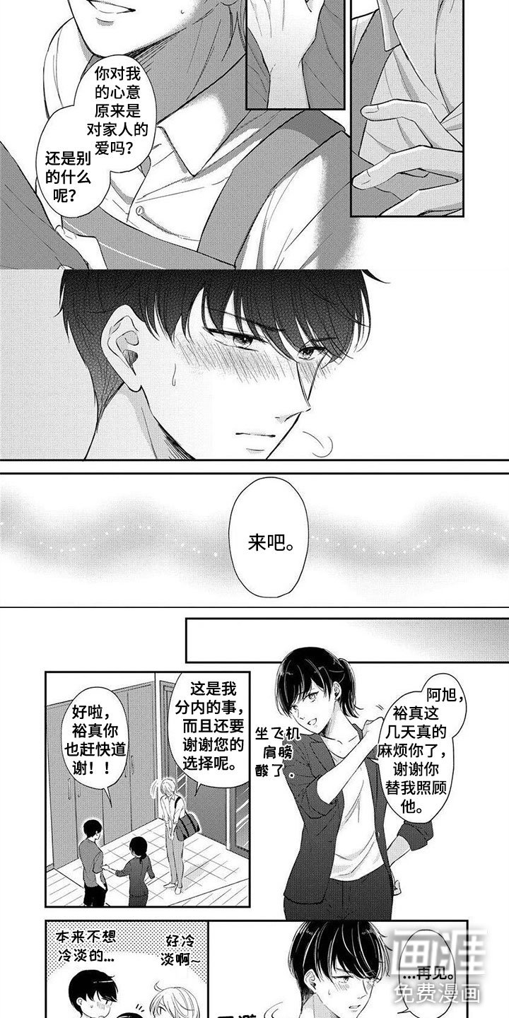 第16章：请多指教