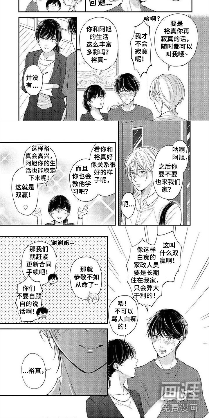 第16章：请多指教