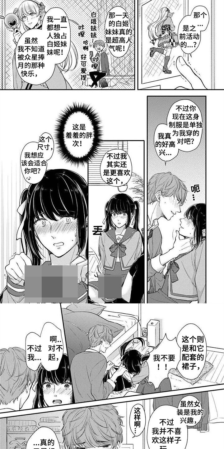 第2章：他竟然是