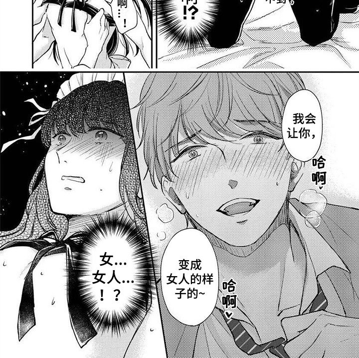 第2章：他竟然是
