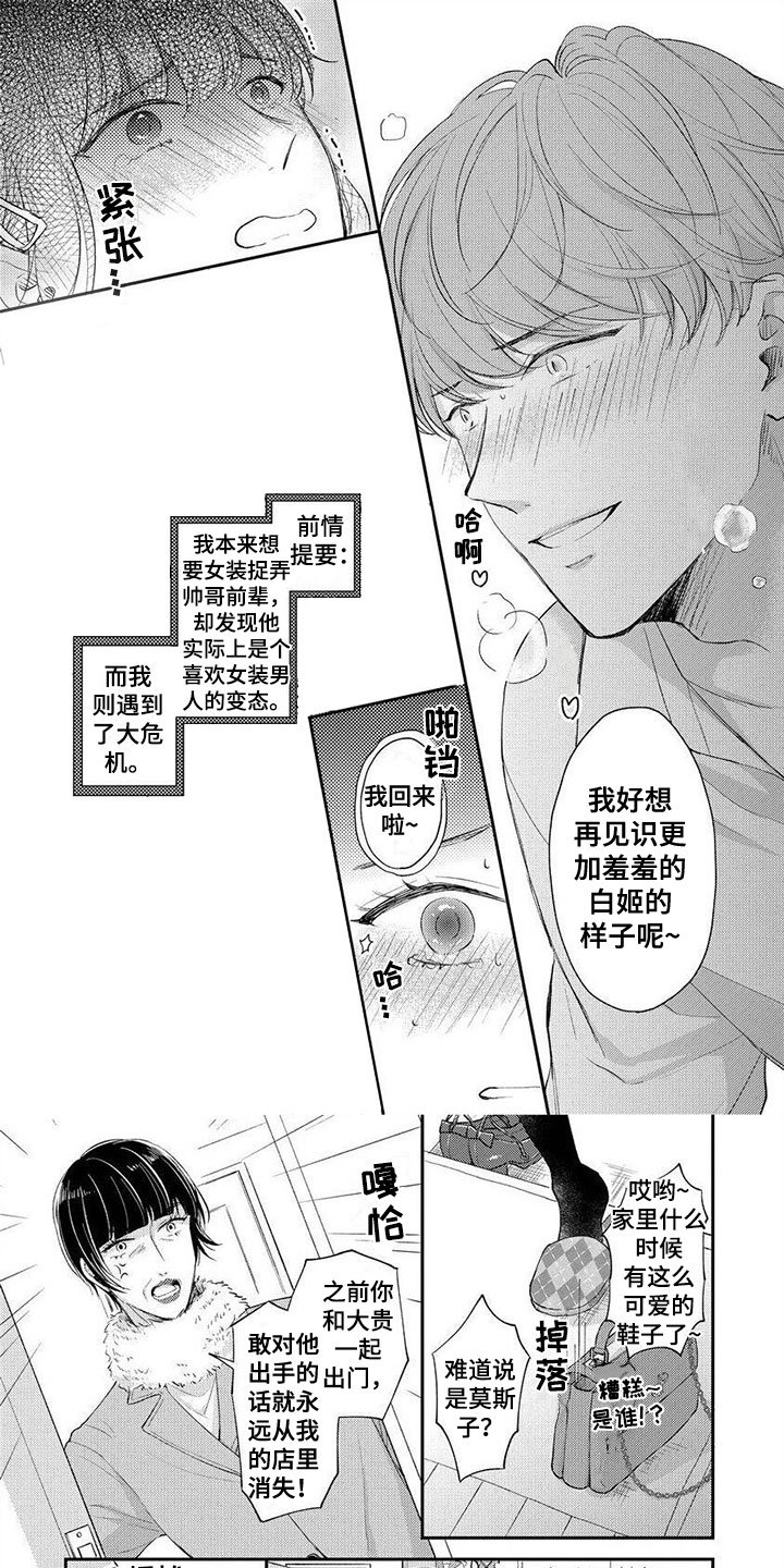第3章：人生危机