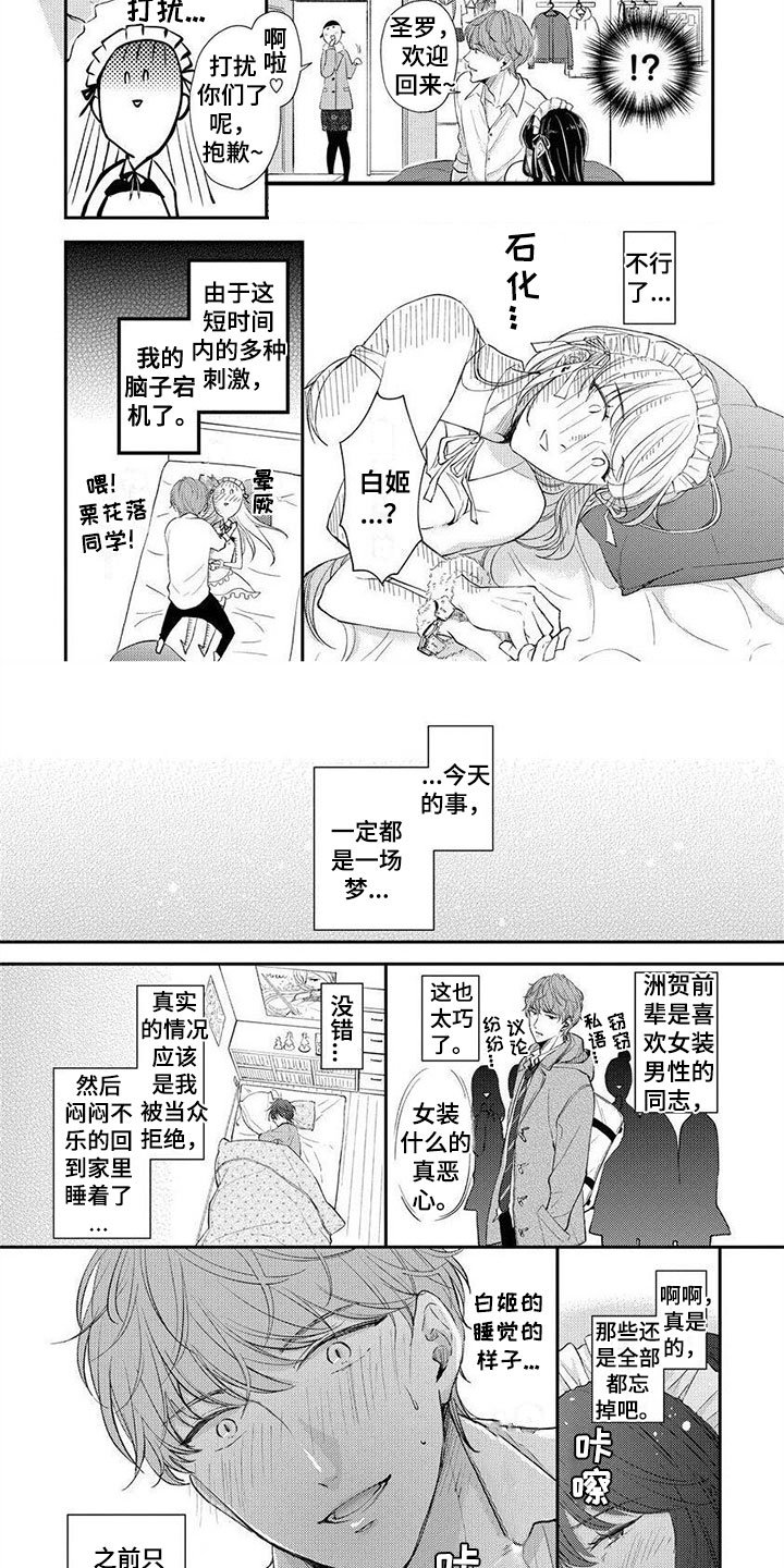 第3章：人生危机