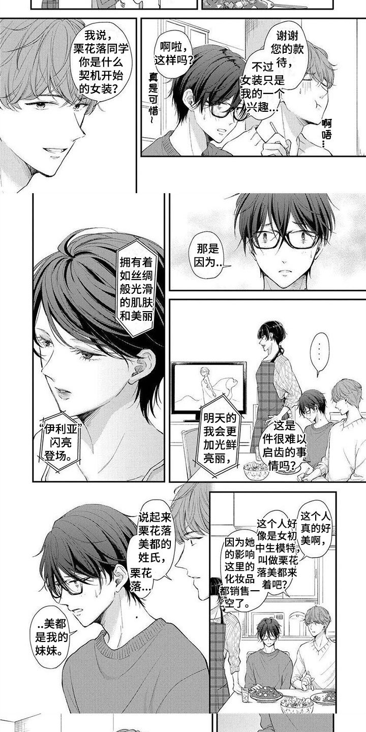 第3章：人生危机