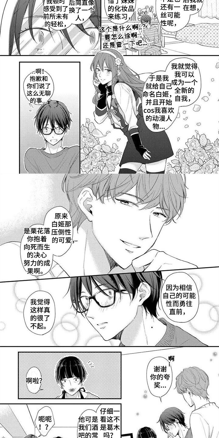 第3章：人生危机