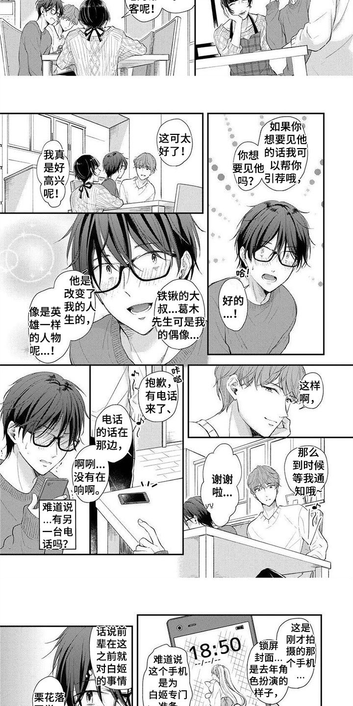 第3章：人生危机