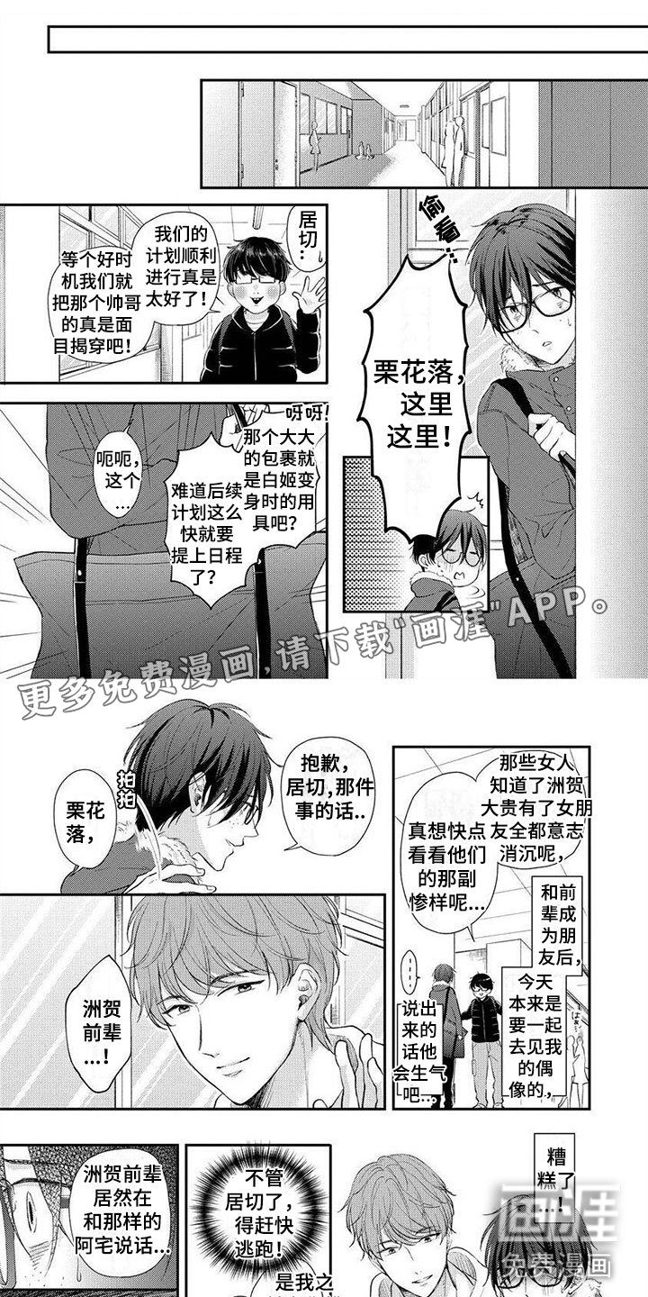 第4章：去个好地方
