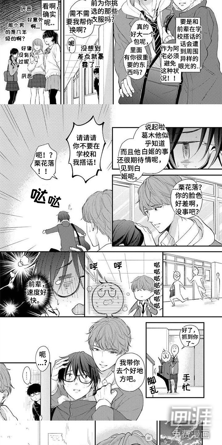第4章：去个好地方