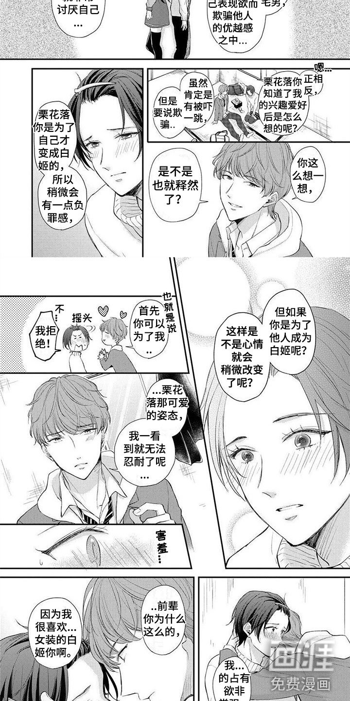 第4章：去个好地方