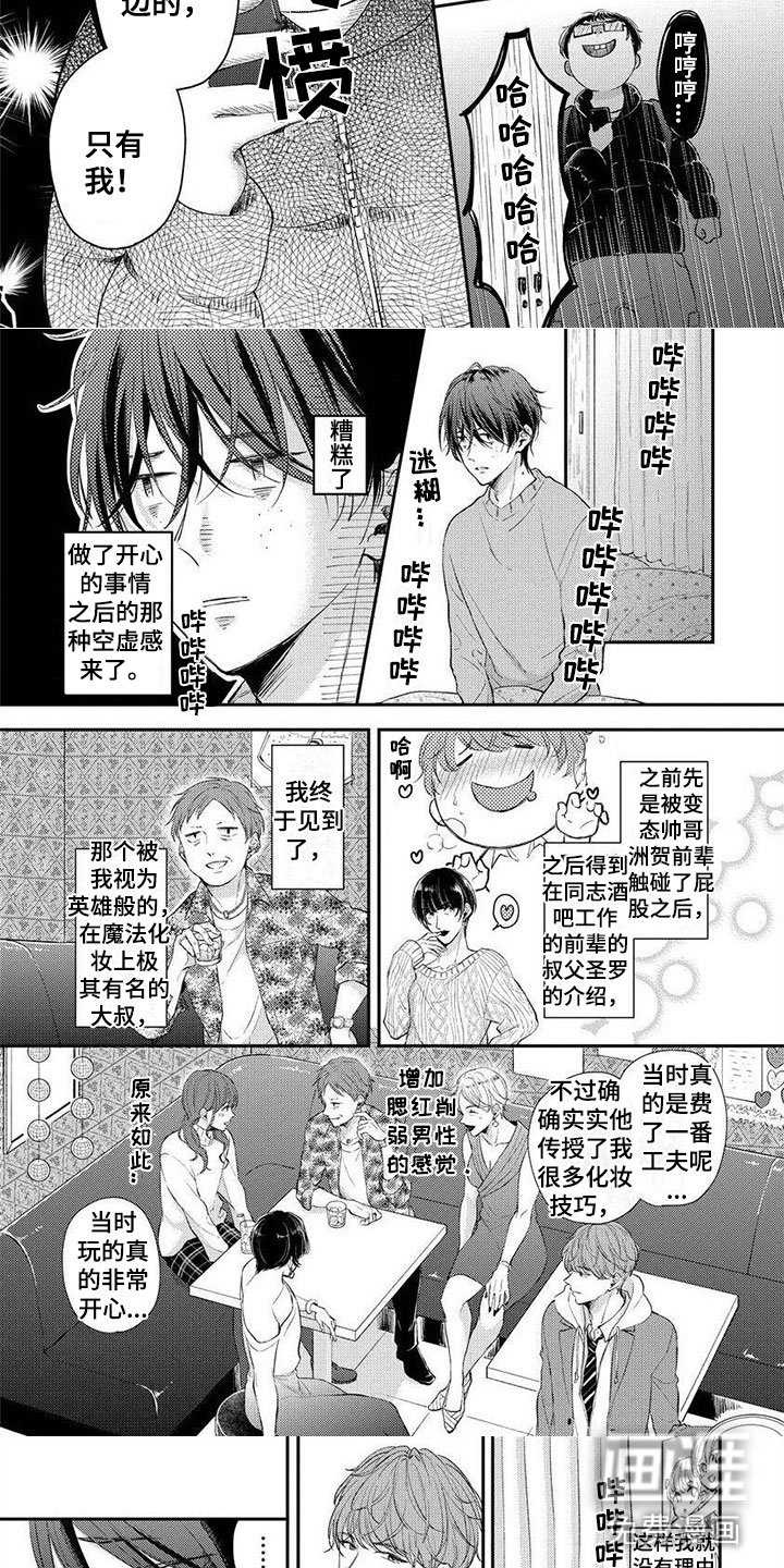 第4章：去个好地方