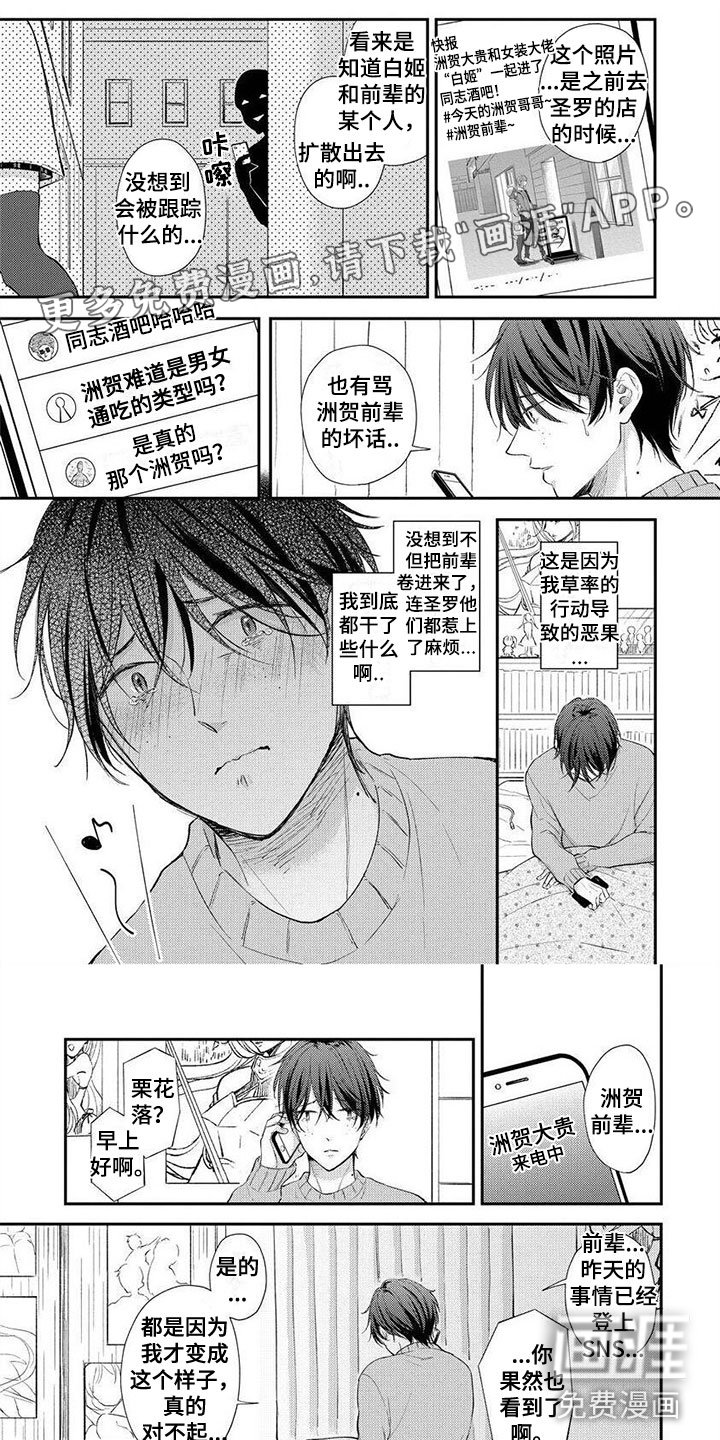 第5章： 我的小可爱