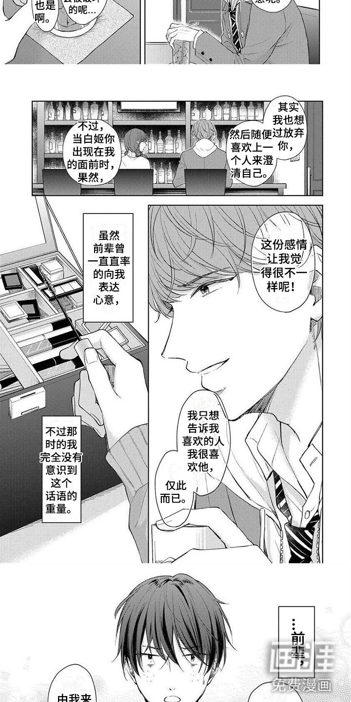 第5章： 我的小可爱