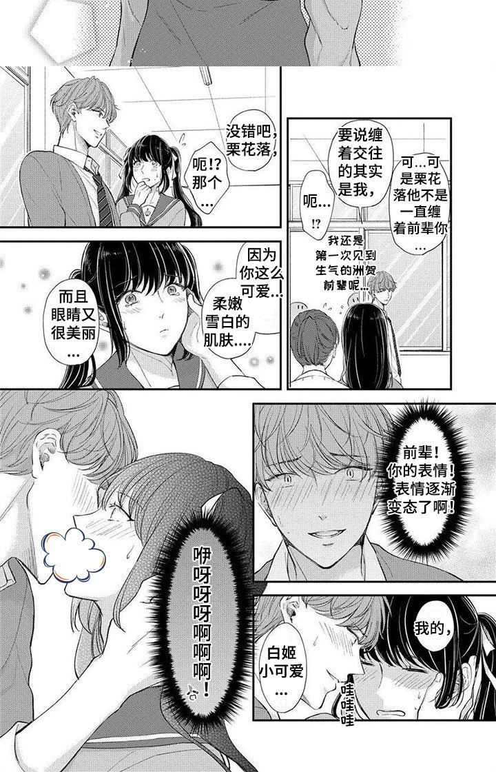 第5章： 我的小可爱
