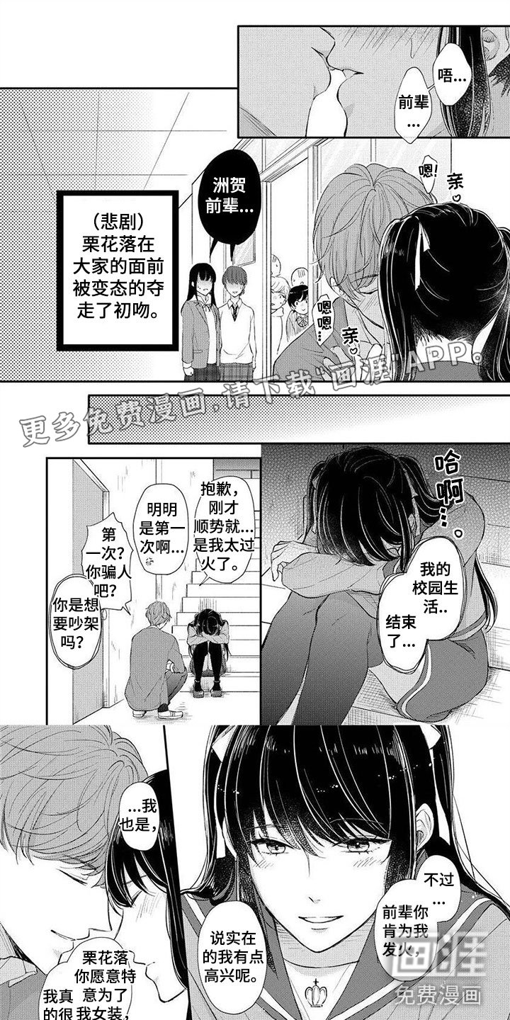 第6章：期待着