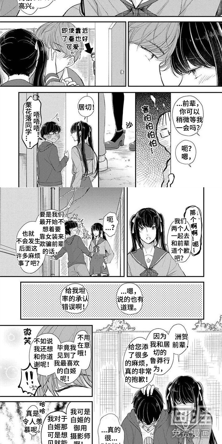 第6章：期待着