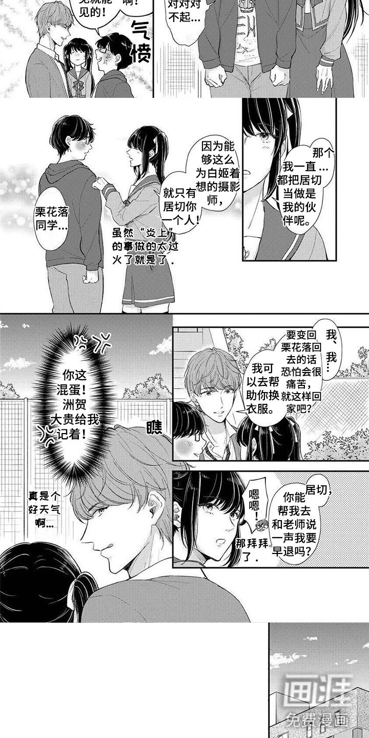 第6章：期待着