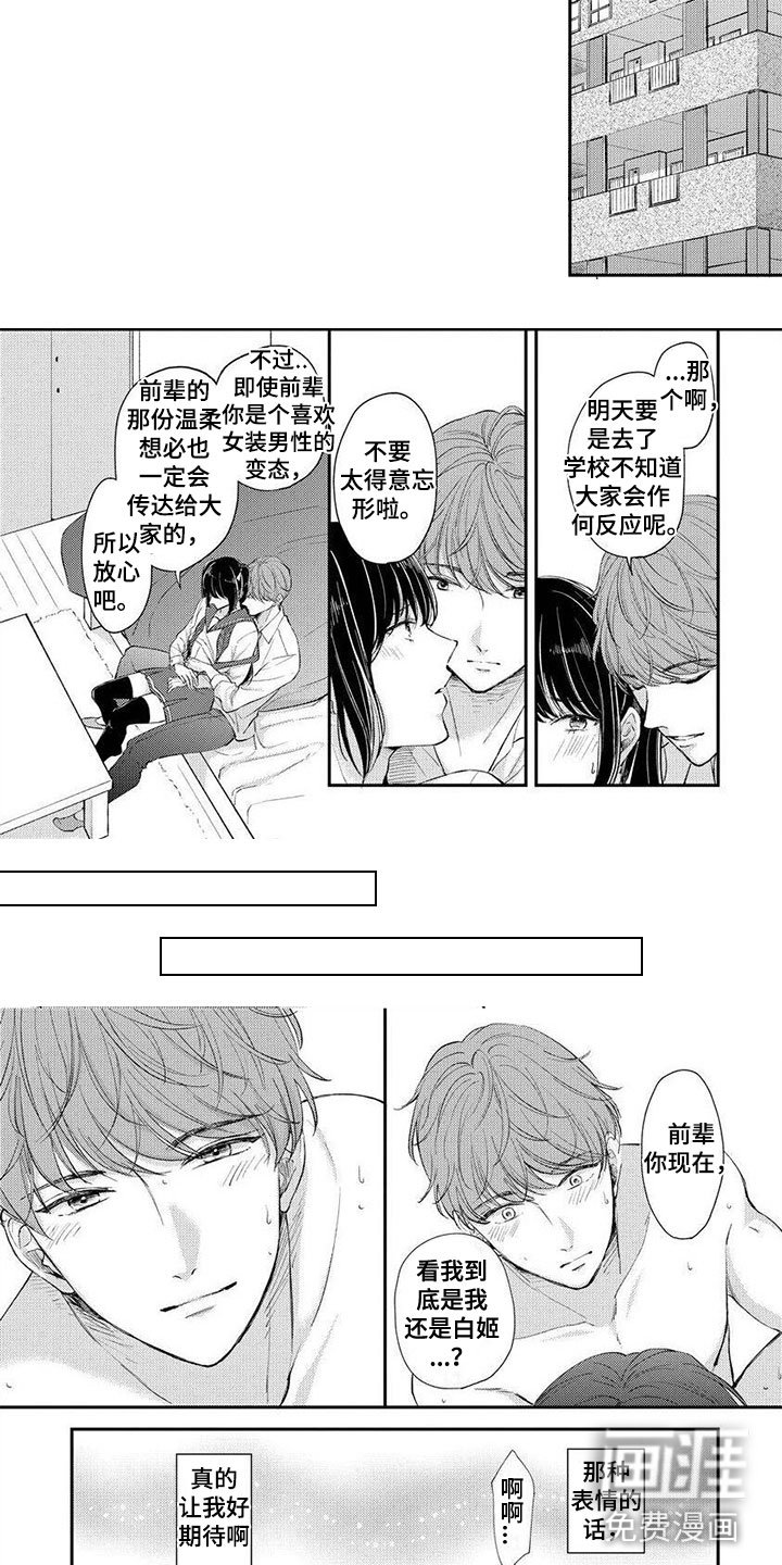 第6章：期待着