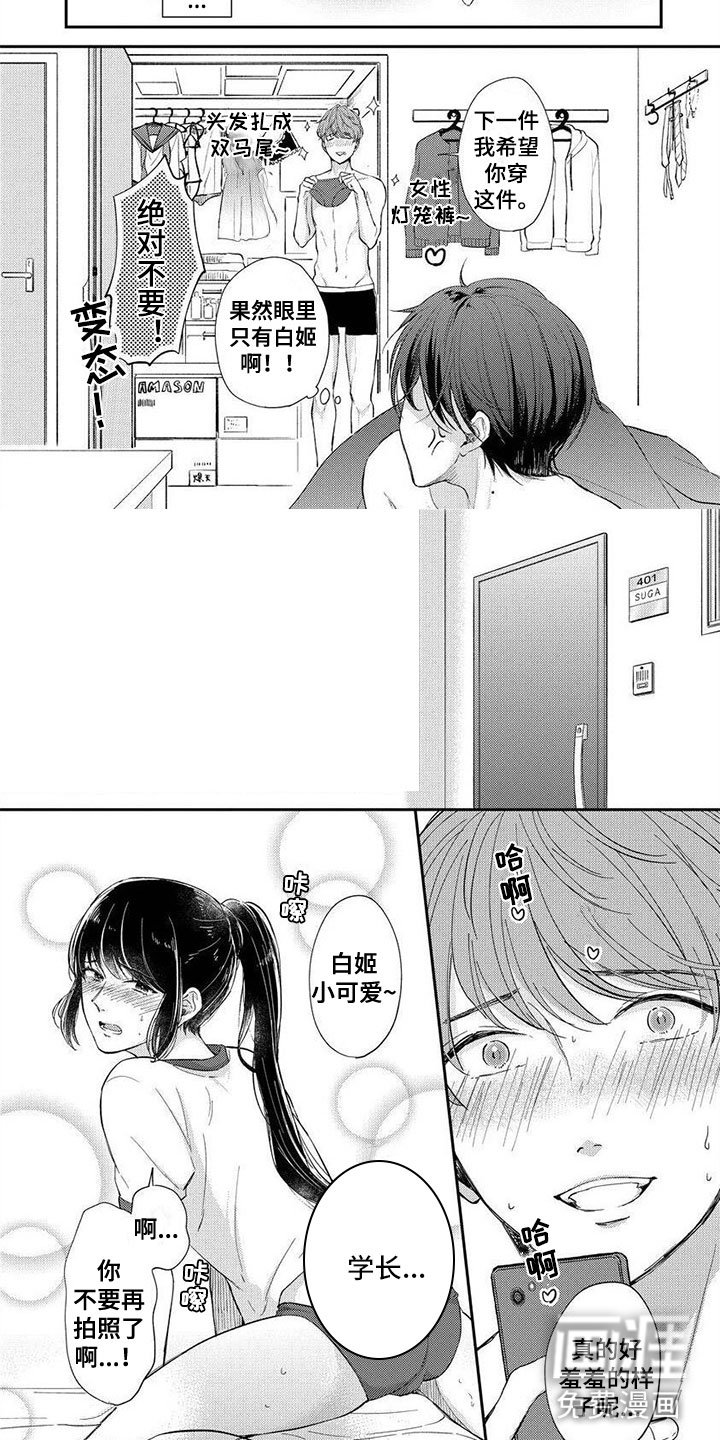 第6章：期待着