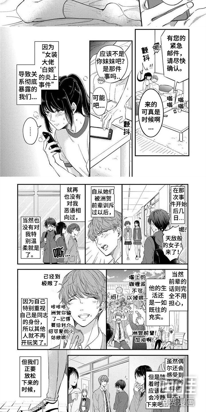 第6章：期待着
