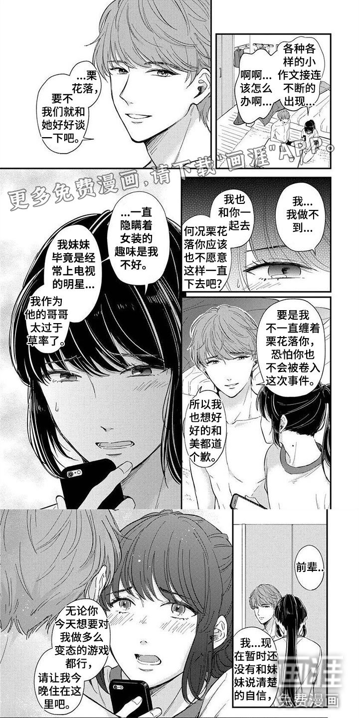 第7章：他的妹妹