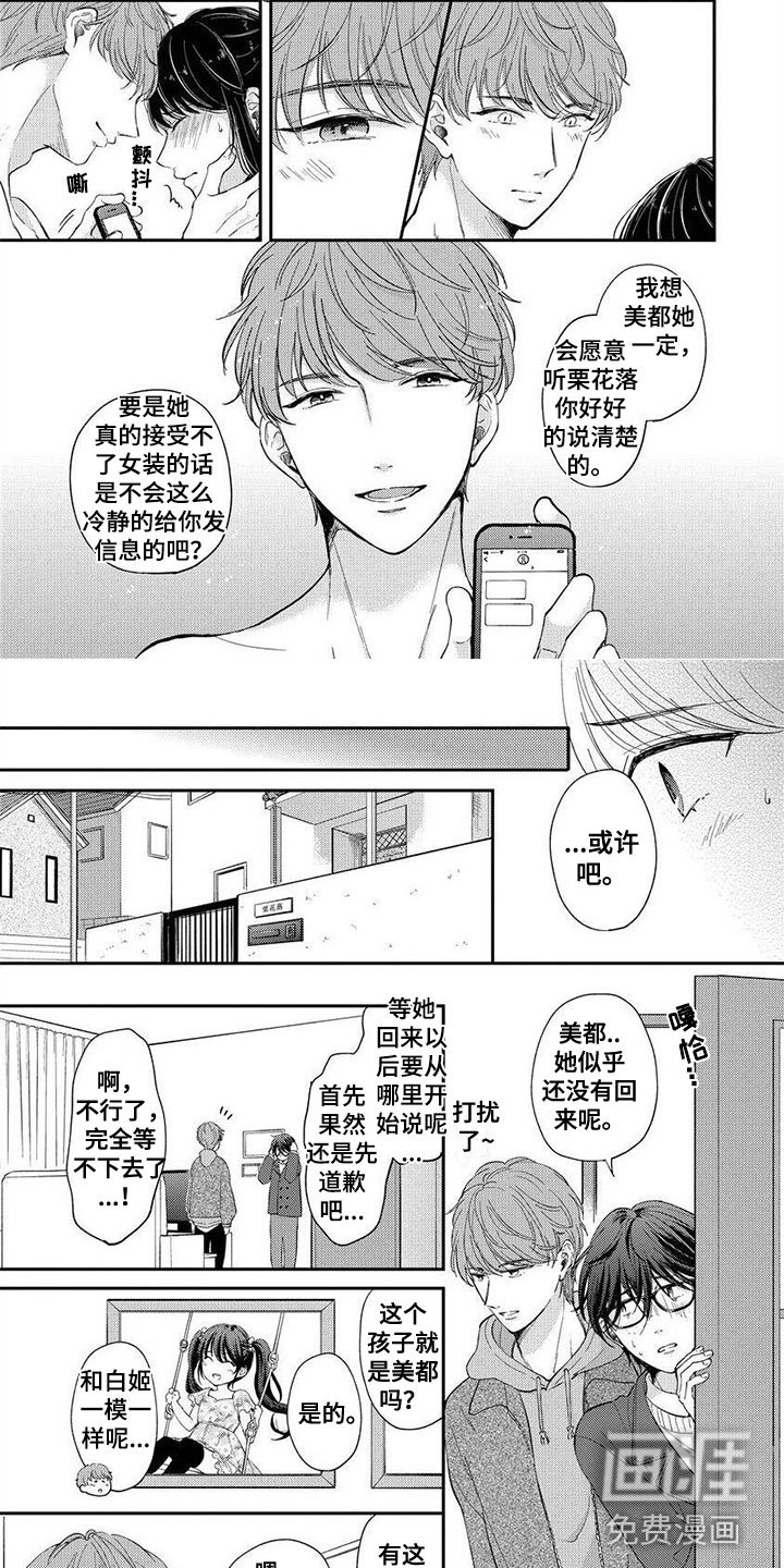 第7章：他的妹妹