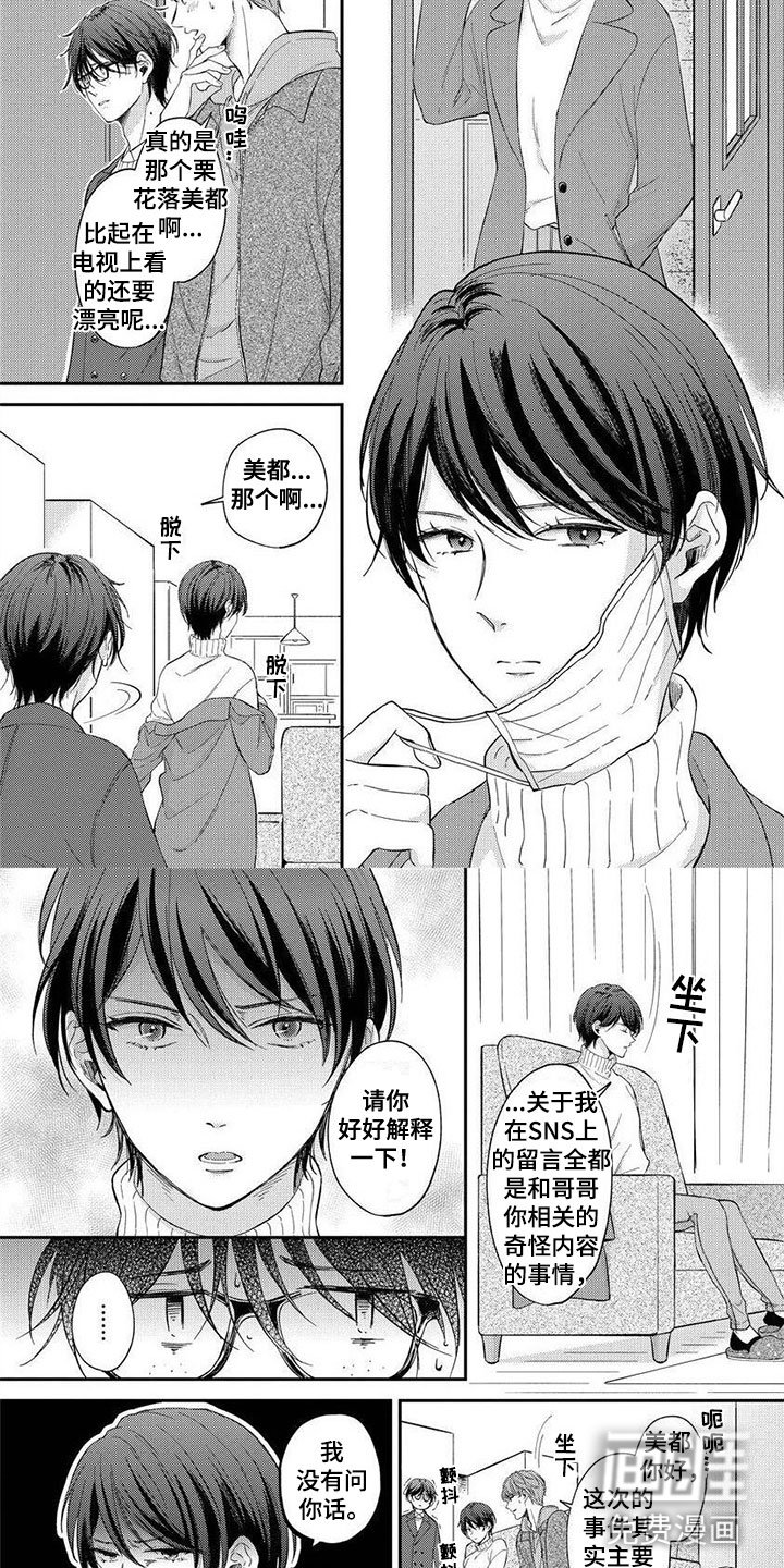第7章：他的妹妹