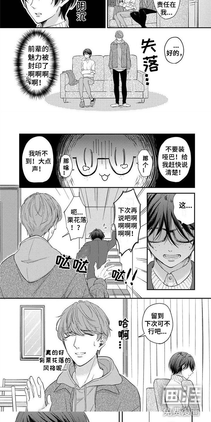 第7章：他的妹妹